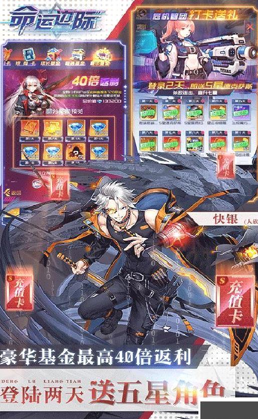 命运边际gm扶持 变态福利版