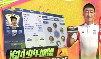 中超风云2破解版 v1.0.647