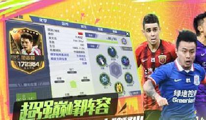 中超风云2破解版 v1.0.647