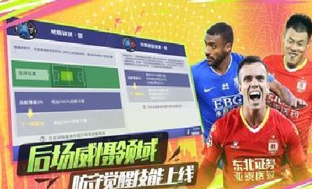 中超风云2破解版 v1.0.647