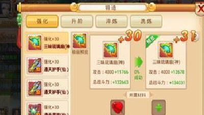 妖神传(礼包激活码) v1.2.13安卓版