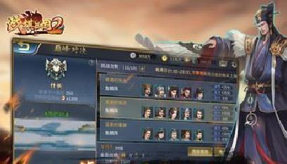 战棋三国2破解版 v5.3.00九游版