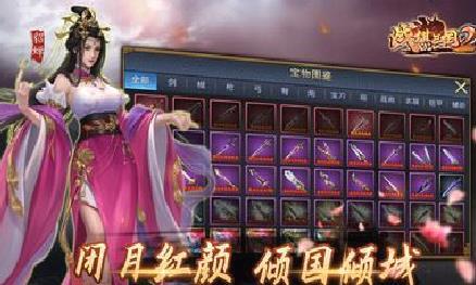 战棋三国2破解版 v5.3.00九游版
