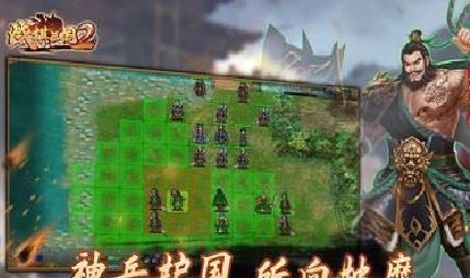 战棋三国2破解版 v5.3.00九游版
