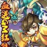 挂机吧主公 送gm红包 破解版