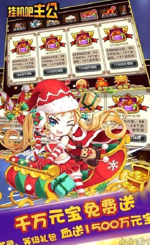 挂机吧主公 送gm红包 破解版