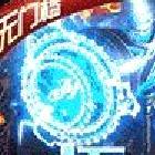 龙之法则无限福利 gm版