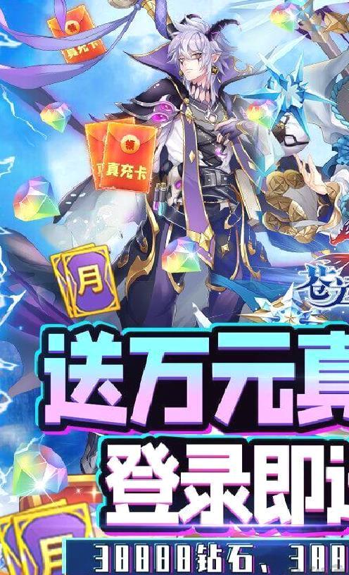 苍之女武神送万真充 变态版