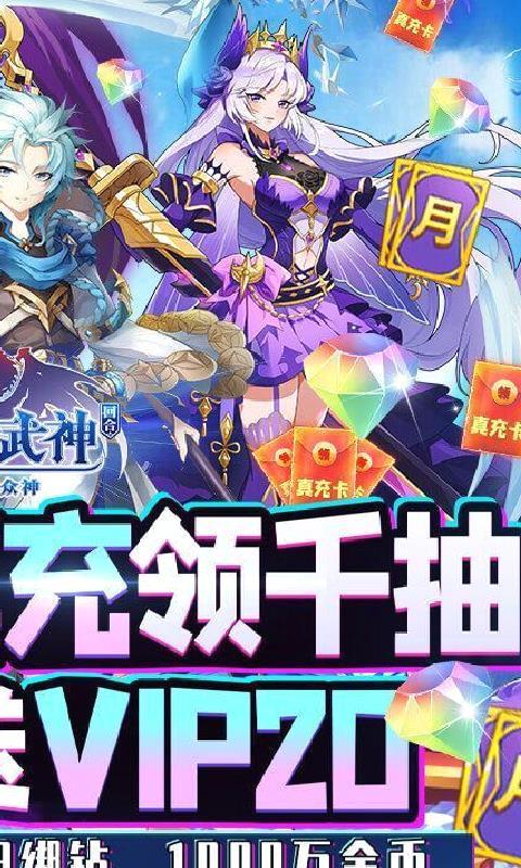 苍之女武神送万真充 变态版