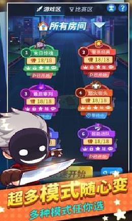 谁是卧底(天黑请闭眼) 最新版v2.1.26