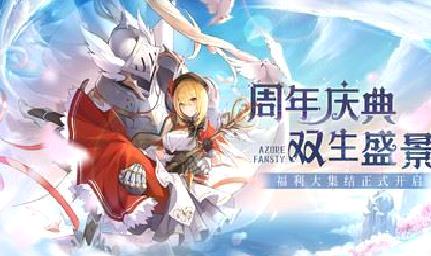 双生幻想手游 最新版v6.6.140