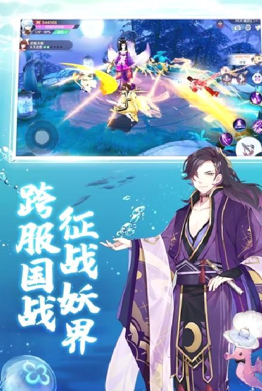 九州妖姬录 v1.44.0安卓最新版