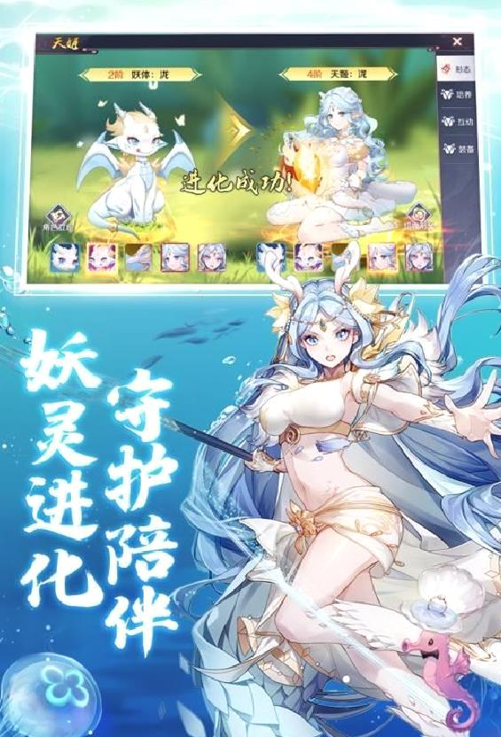 九州妖姬录 v1.44.0安卓最新版