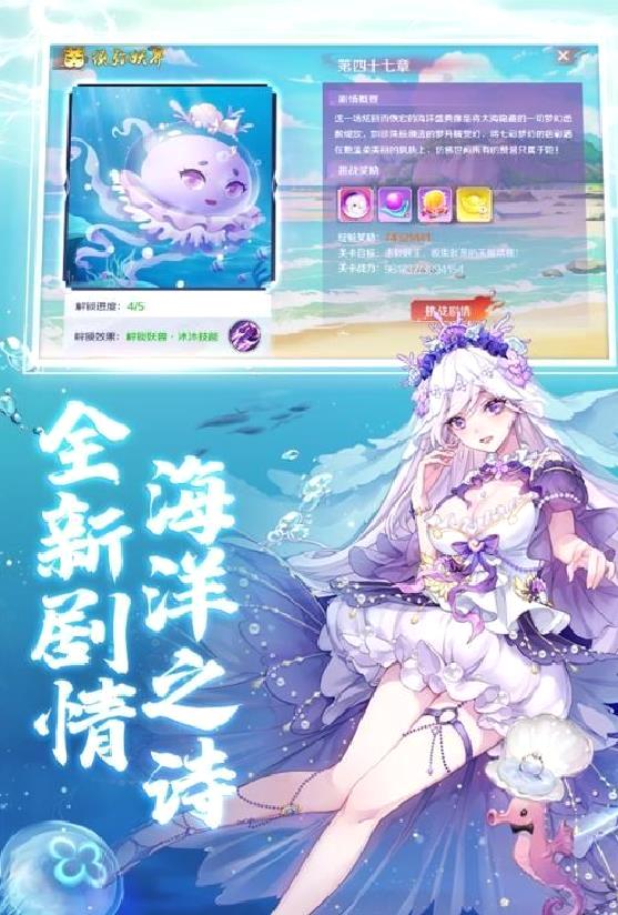 九州妖姬录 v1.44.0安卓最新版