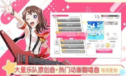 梦想协奏曲少女乐团派对 官方版v5.7.3