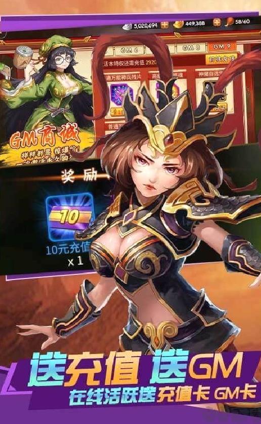 雷鸣三国 撒红包送GM 变态版