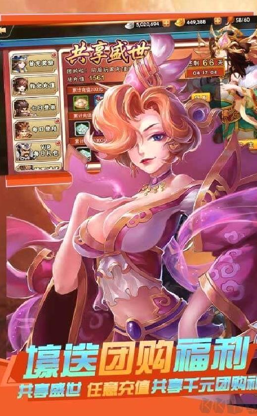 雷鸣三国 撒红包送GM 变态版