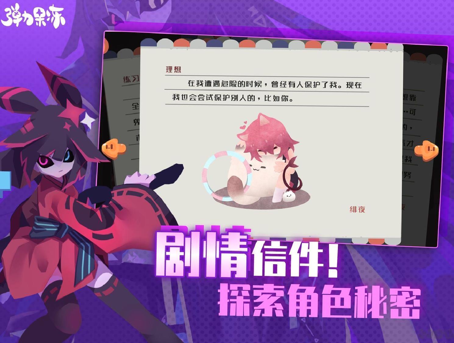 弹力果冻 官方版v2.1.5