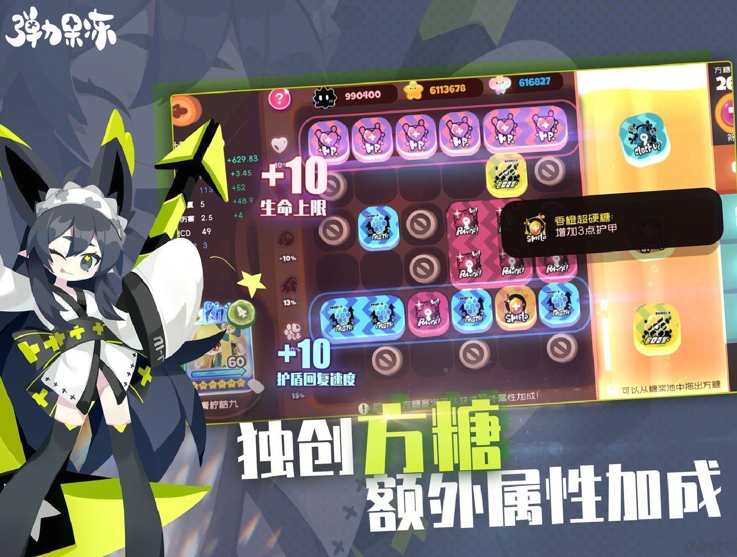 弹力果冻 官方版v2.1.5