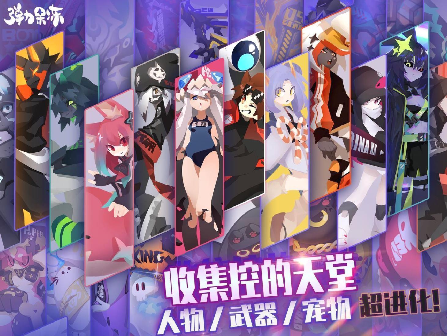 弹力果冻 官方版v2.1.5