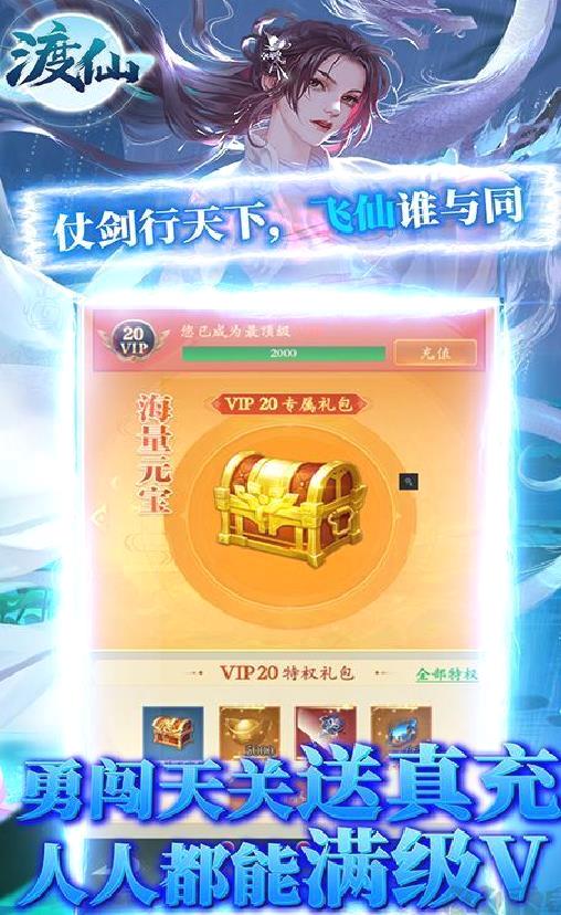 渡仙 gm无限点充 免费充值版