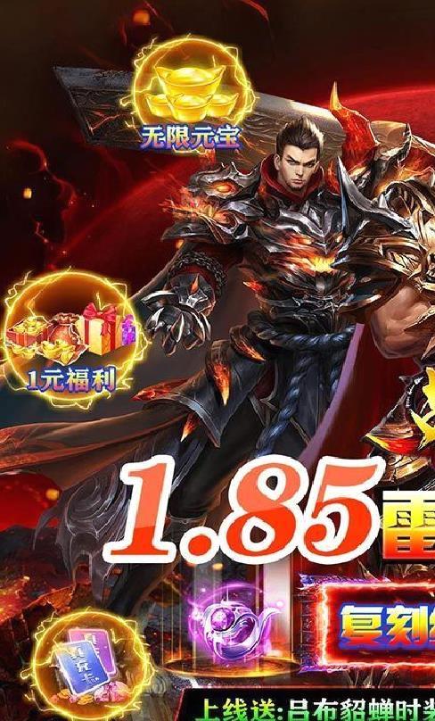 战谷 雷霆高爆版 gm福利版