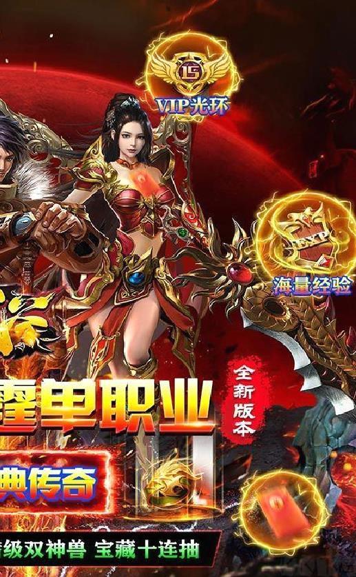 战谷 雷霆高爆版 gm福利版