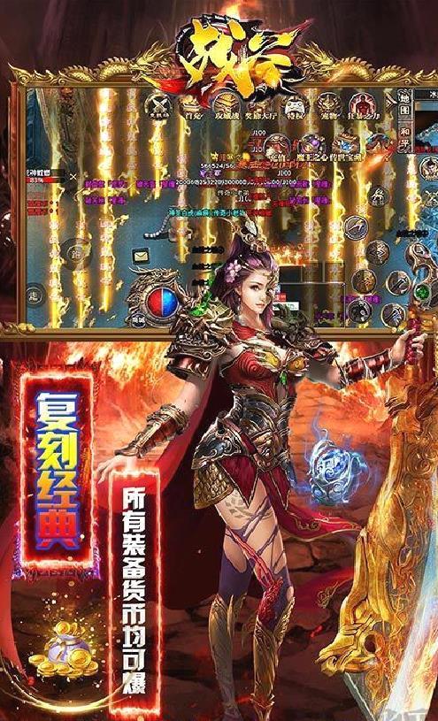 战谷 雷霆高爆版 gm福利版