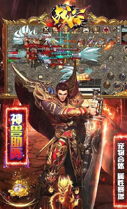 战谷 雷霆高爆版 gm福利版
