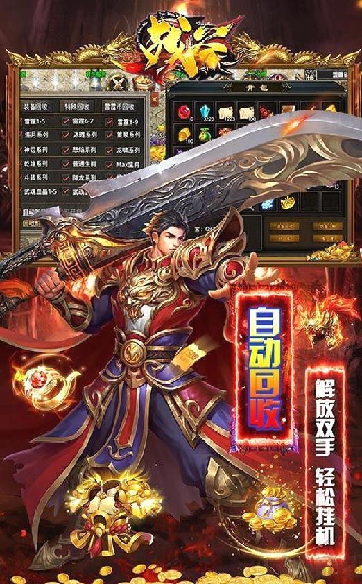战谷 雷霆高爆版 gm福利版