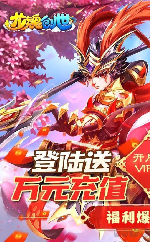 龙魂创世 无限GM指令 变态福利版
