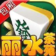 丽水茶苑 v1.0.0.946安卓版