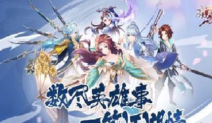 射雕英雄传3D手游 破解版v3.0.8