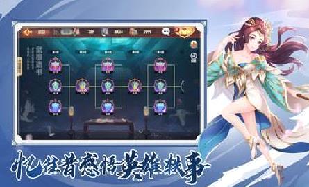 射雕英雄传3D手游 破解版v3.0.8