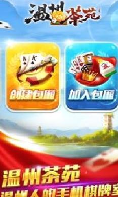 温州茶苑 v1.0.0.946安卓官方版