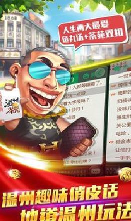 温州茶苑 v1.0.0.946安卓官方版