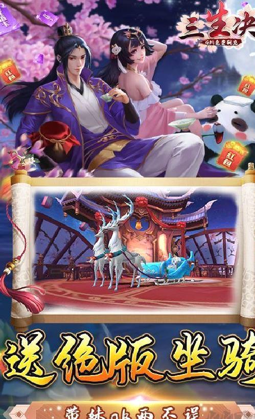 三生诀 GM免费刷充 免费充值版