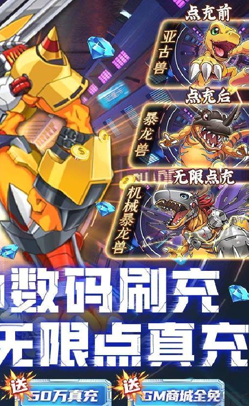 暴击猎人 gm数码刷充 破解版