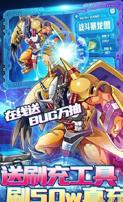 暴击猎人 gm数码刷充 破解版