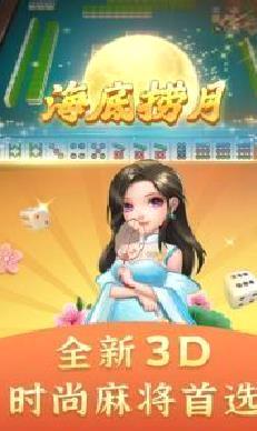 边锋衢州麻将 v1.2.3安卓版