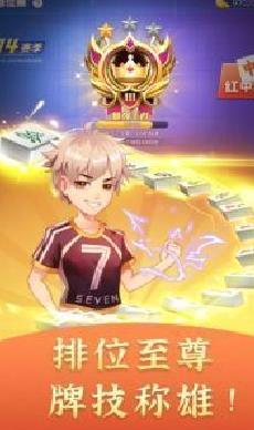边锋衢州麻将 v1.2.3安卓版