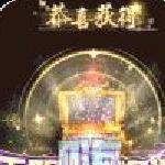 武动九天 gm当托特权 破解版