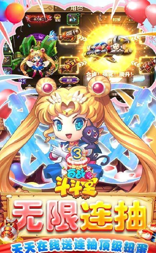 百战斗斗堂 gm直充后台 破解版