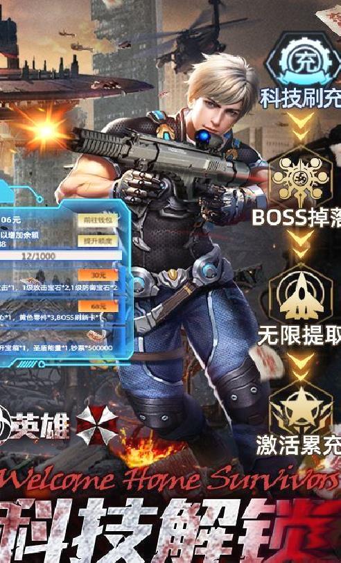 战火英雄 gm科技刷充 无限福利版