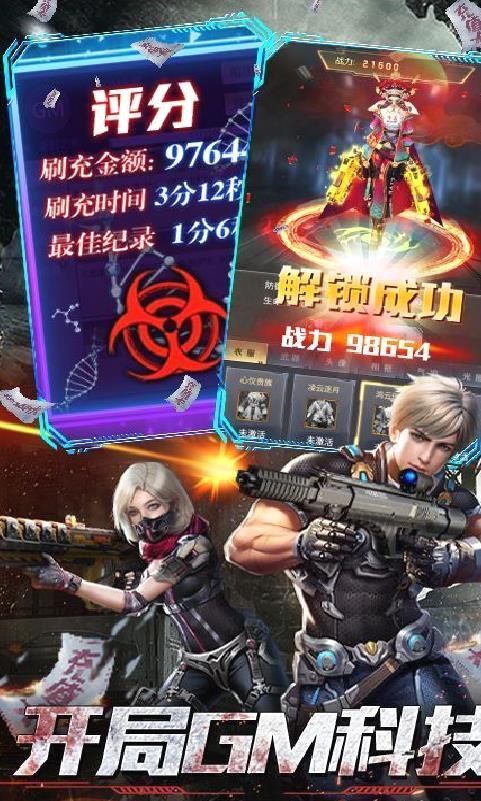 战火英雄 gm科技刷充 无限福利版