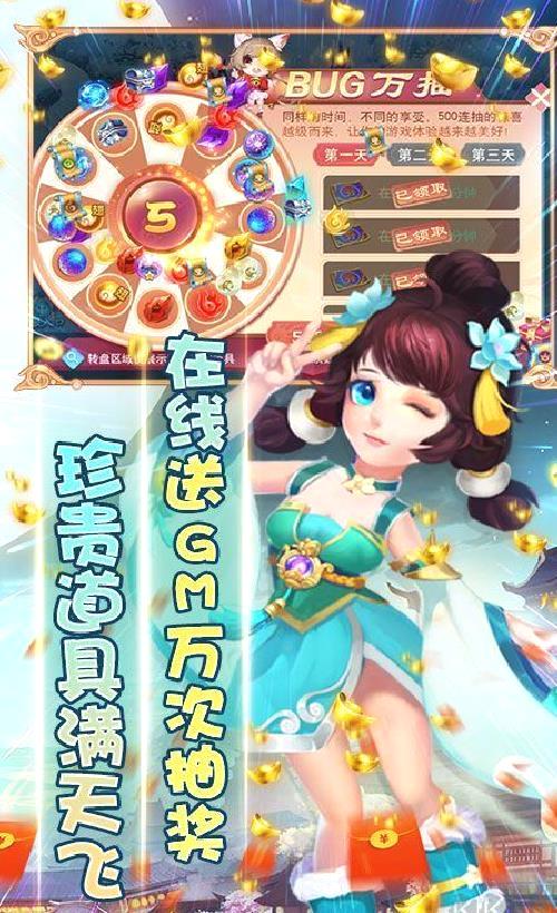 戮仙战纪 送50万充 gm版