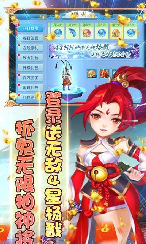 戮仙战纪 送50万充 gm版