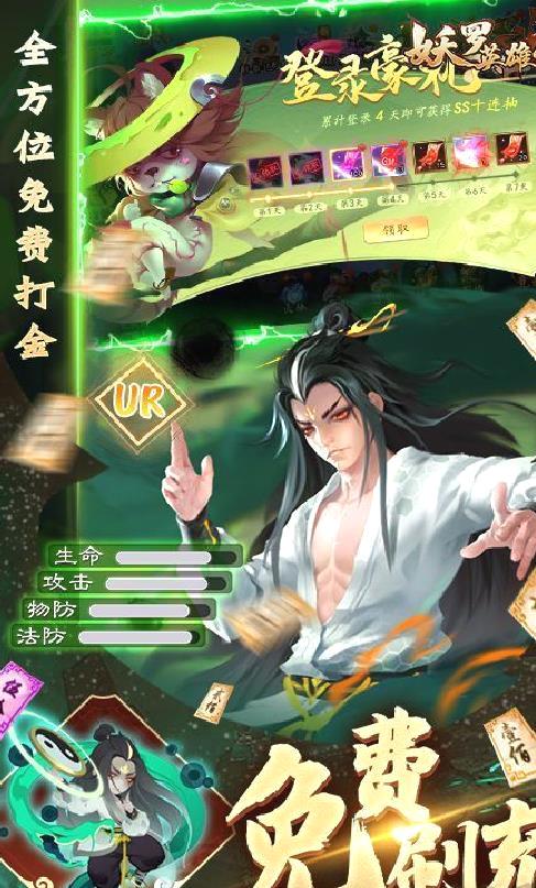 妖罗英雄传 gm刷充科技 变态私服版