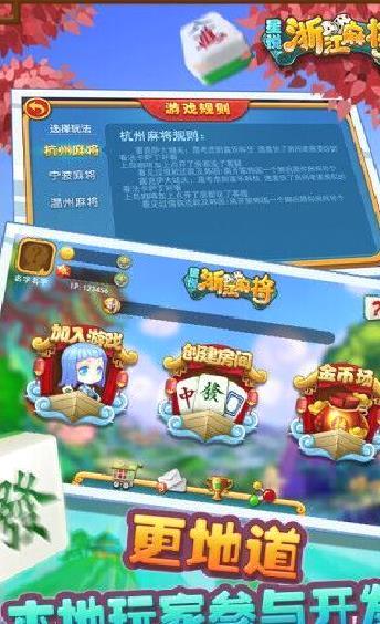 边锋金华麻将[暂未上线] v1.1.3安卓版