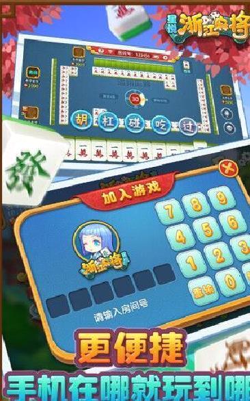 边锋金华麻将[暂未上线] v1.1.3安卓版